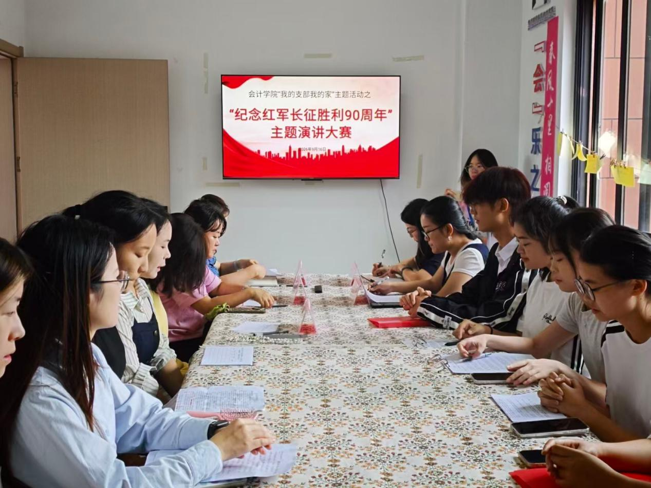 永利ylg集团官网开展“我的支部我的家——纪念红军长征胜利90周年”主题演讲比赛