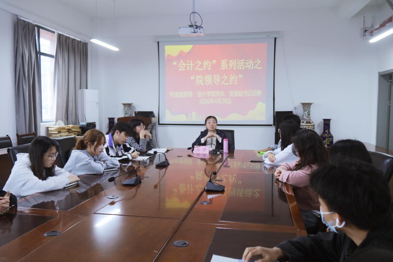 2026年4月28日经理邱静接待日纪实